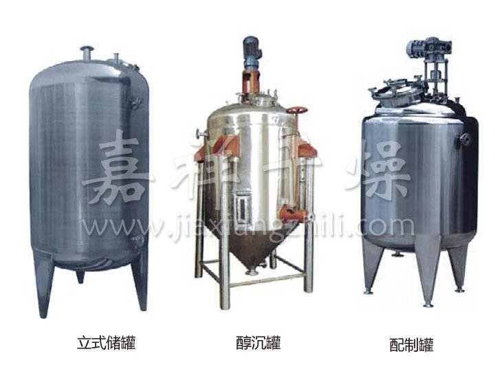 不銹鋼貯罐、配制罐